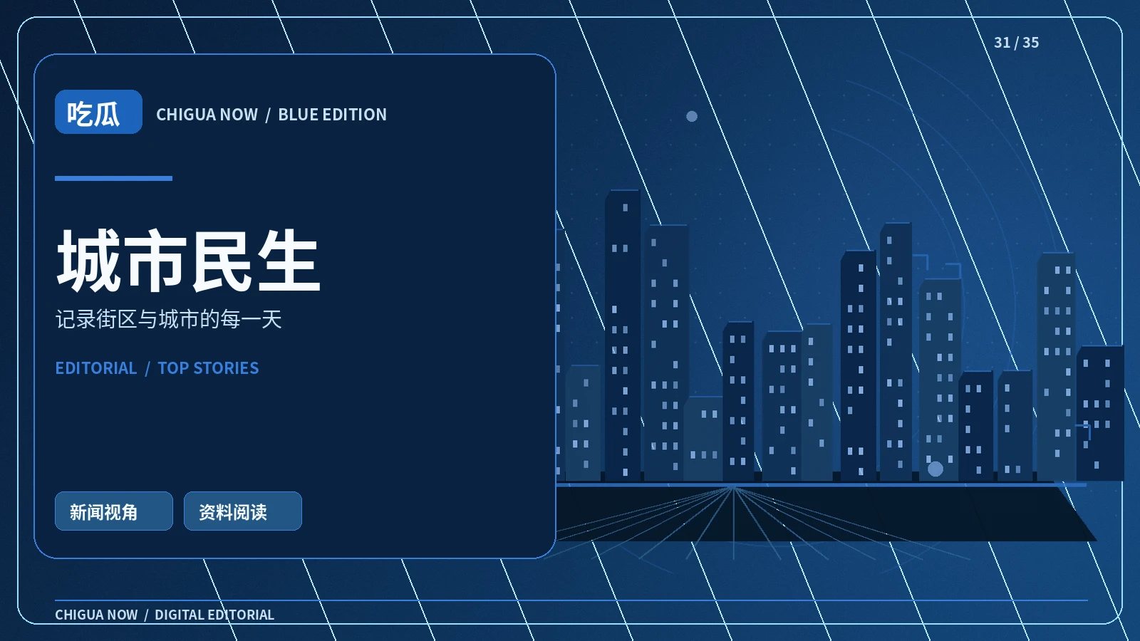一座城市的步行体验由什么决定