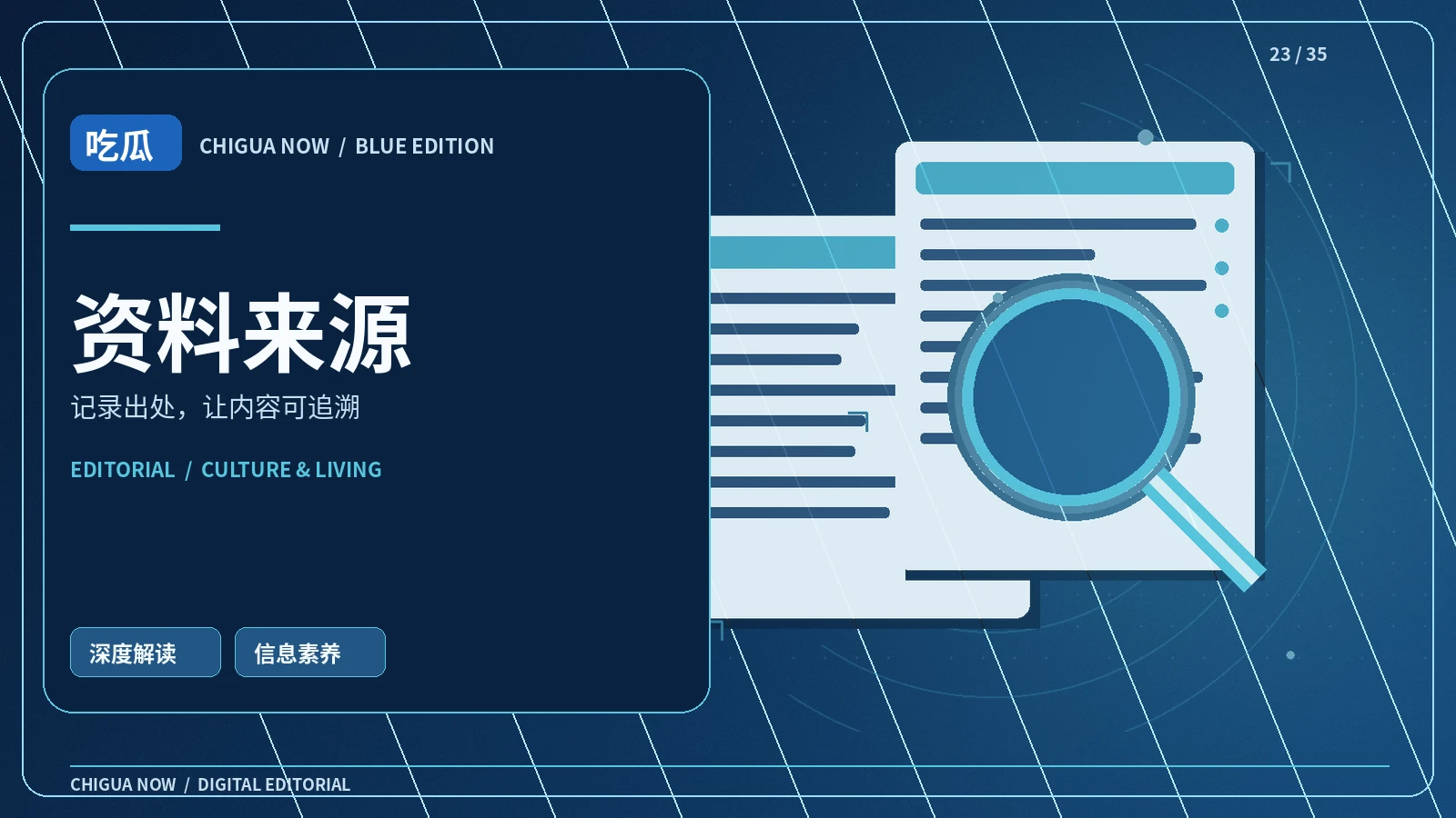 查找原始网页出处的几个实用步骤