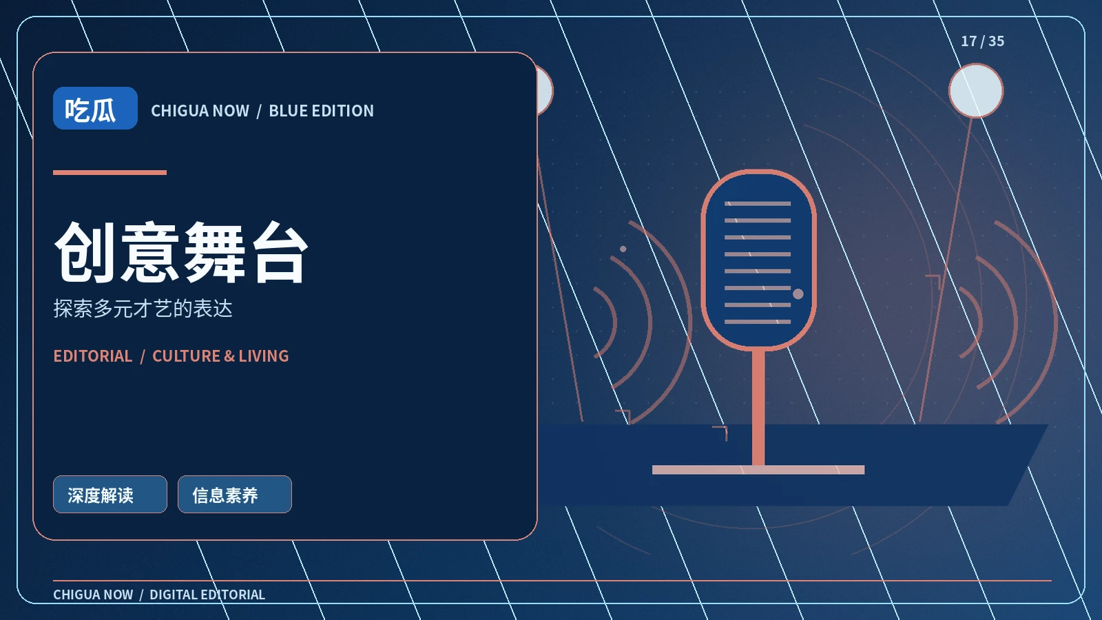 一场创意演出如何平衡灯光和动作